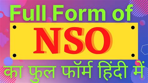 Full Form of NSO .
